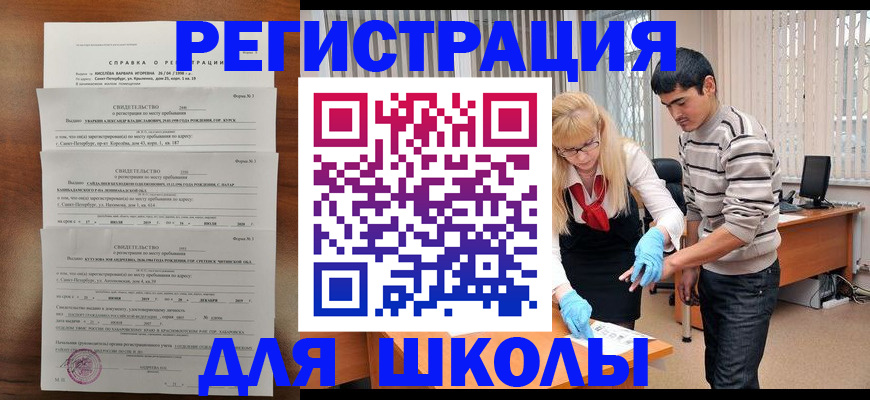 временная регистрация купить в России