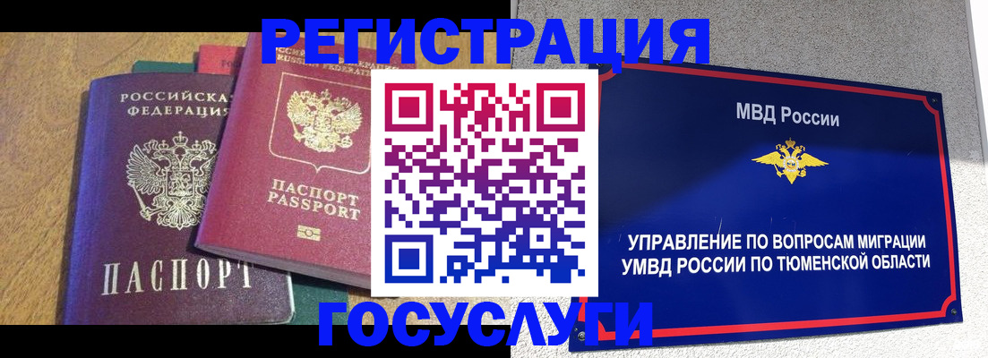 найти адрес прописки в России