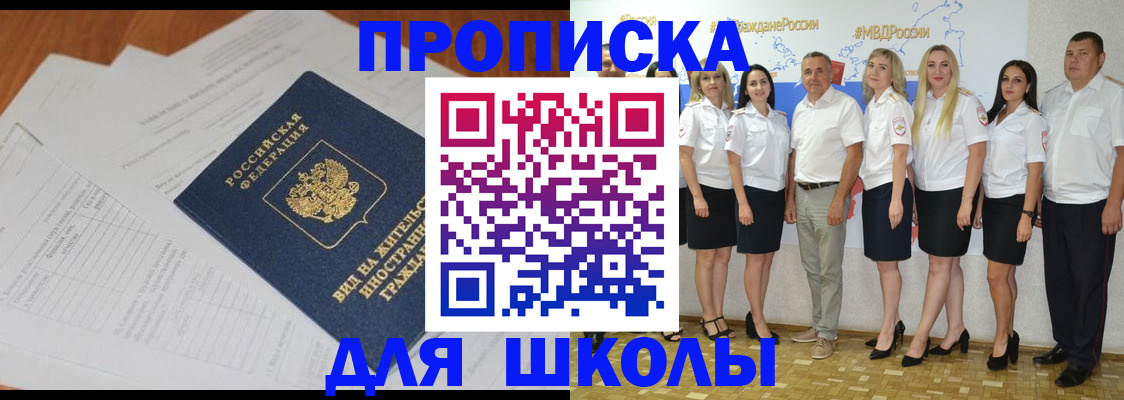 прописка иностранных граждан в России